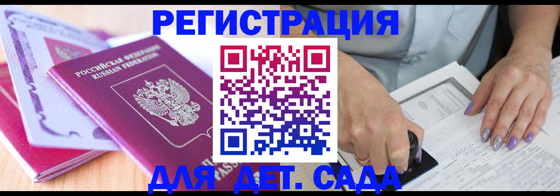 прописка гарантия в Дубне