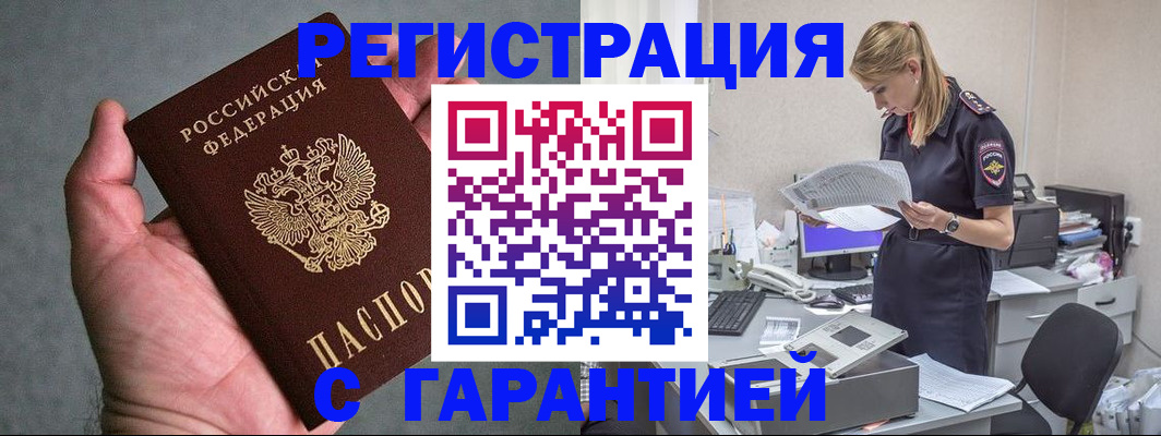 временная регистрация для всех в Дубне